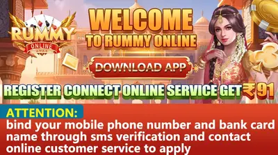 Rummy Online Sign Up Bonus